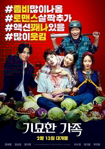 The Odd Family: Zombie on Sale (2019) ครอบครัวสุดเพี้ยน เกรียนสู้ซอมบี้